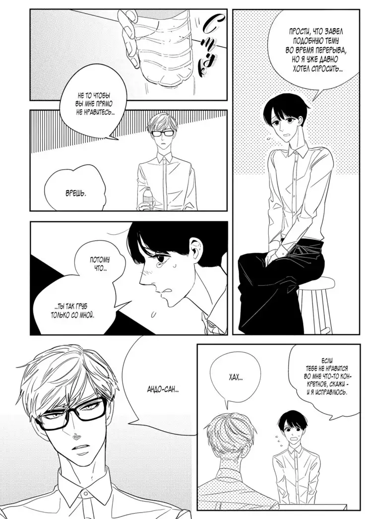 Datte, Oishii no ga Warui