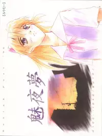 (C51) [Anorak Post (Akiyoshi Yoshiaki)] Miyamu - El Encantado Sueno (Neon Genesis Evangelion)