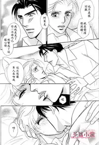 [七濑かい] 古城のプリンス[Chinese]