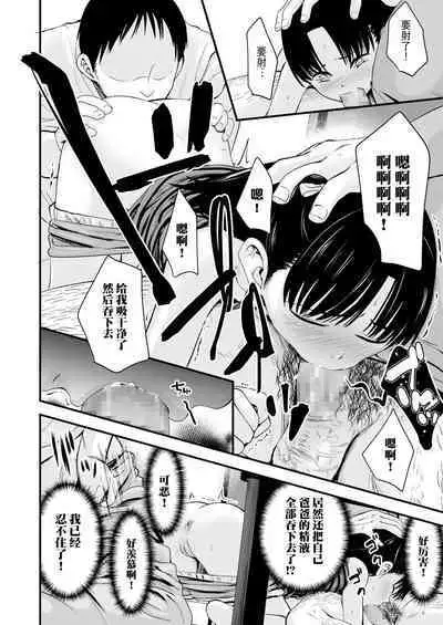 [Kurebayashi Asami] Sayonara, Papa (COMIC LO 2022-05) [Chinese] [逃亡者×真不可视汉化组] [Digital]