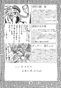 (C46) [Otokodama (Various)] Kinjirareta Z (Ah! My Goddess)