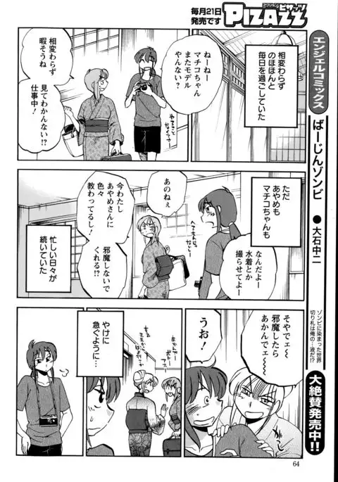 Hirugao Ch. 1-2, 4, 14-40