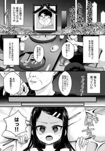 TS mazo ochi kairaku nikki ue~ akogare no ○ri ni natta node me○gaki jinsei ouka shitetara ukkari re○pu de syojo soushitsu shite seiheki kurutta~