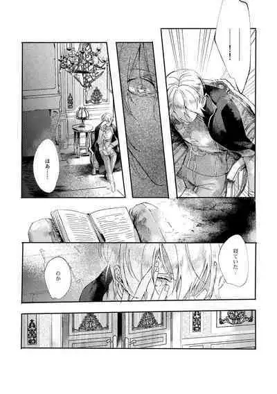 Sore o, ai to yobu dake - Just call it love.