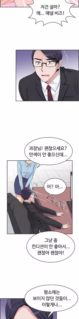 My Own Consolation Time Ch.1-14