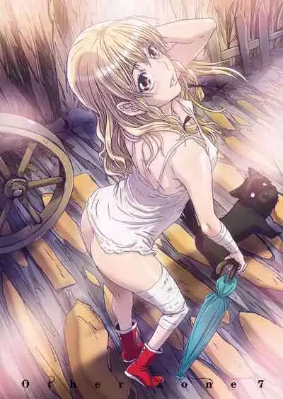 [Studio Pal (南野琴)] Other Zone 1-9+next.01-06 [中国翻訳]