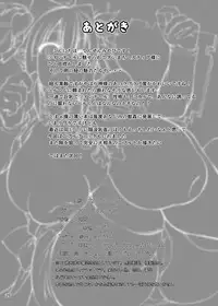 [Zensoku Rider (Tenzen Miyabi)] Dungeon ni Juukan o Motomeru no wa Machigatteiru Darou ka (Dungeon ni Deai o Motomeru no wa Machigatteiru Darou ka) [English] [desudesu] [Digital]