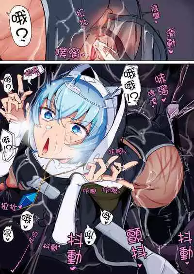 [Ichijikushirabe Shiki (Shirabe Shiki)] Teikyuu Zako Inma no Shokushu ga Fukai nanode Kankaku Shadan Mahou o Tenkai Shimashita wa!! [Chinese] [Colorized] [Decensored]