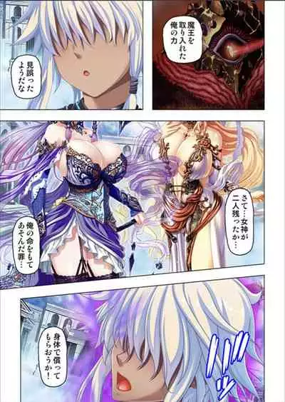 [No Limit] Maougun ni Tensei Shita node Cheat Nouryoku o Tsukatte Yuusha-tachi o Hametaosu!!