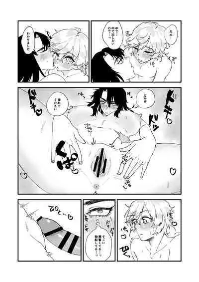 ショタ第五王子の嫁になった女騎士