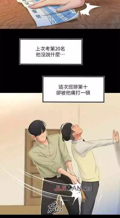 【周四连载】亲家四姐妹(作者:愛摸) 第1~36话