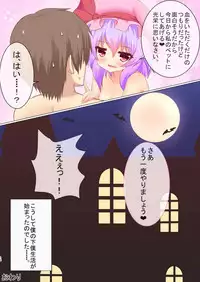 [Astrological Sign (Hakuto)] Scarlet Slave 1 (Touhou Project) [Digital]