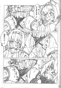 (C74) [Bookshelf (Suzuno)] Wagaya no Neko ha LL size ♪ (Final Fantasy XI)