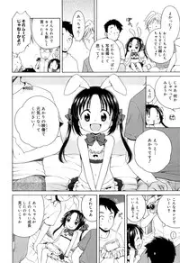 [Inuboshi] Tsukimisou no Akari