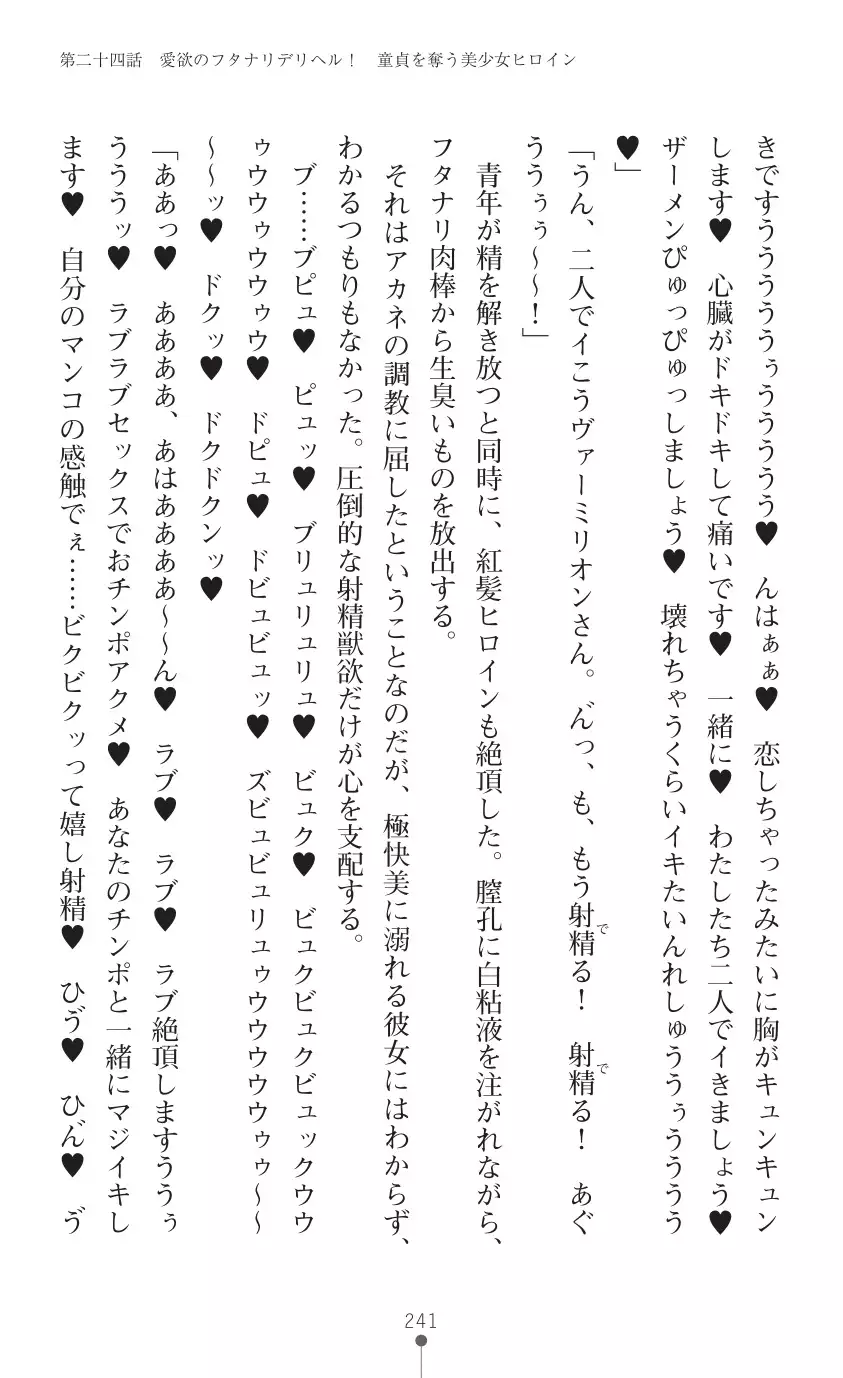 tenkoseiki Vermillion 2