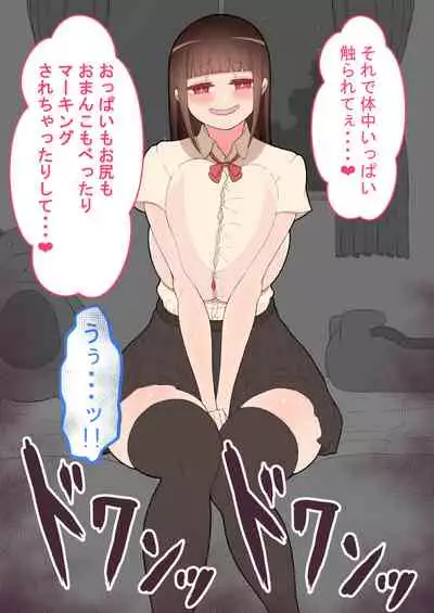 『kanojowa nerawareteiru』 honpen ～takeshipen～