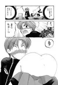 [Nakata Yumi] Mako-chan to Asobo!