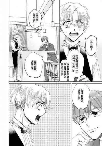 Omae Nanka Daikirai da Baaka! | 最讨厌你了笨蛋！