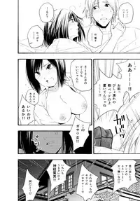 [Kiiroi Tamago] Amayadori