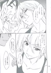 (C74) [P-Forest (Hozumi Takashi)] INTERMISSION_if Soushuuhen_B (Super Robot Wars OG: Original Generations)