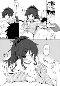 (C95) [Fuka Fuka (Sekiya Asami)] she:chicken (Qualidea Code) [Chinese] [脸肿汉化组]