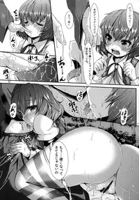 (C84) [Rocket Chousashitsu (Koza)] Yuukarin ChuChu4 Chicchaku tatte Ii ja nai? (Touhou Project)