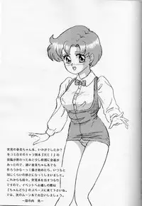 (C45) [Chandora & Lunch Box (Makunouchi Isami)] Lunch Box 5 - Ami-chan to Issho (Sailor Moon)