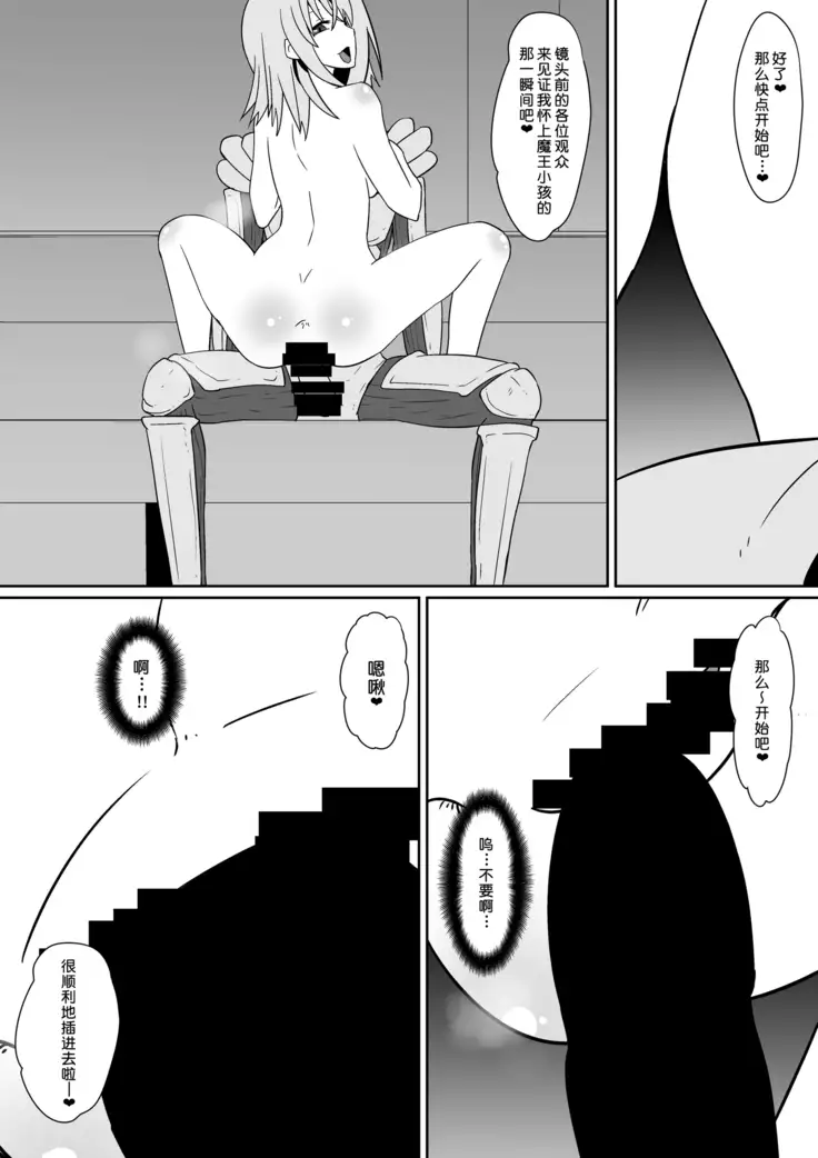 Three people caught by the New Devil【chinese】