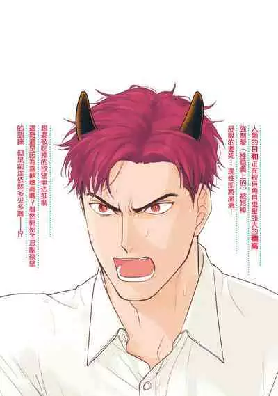 Tabetemo Oishiku Arimasen 2 | 尝起来一点都不好吃 2 Ch. 6-8