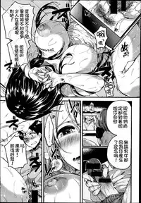 [Doumou] Akogare Neechan Megami-sama (COMIC Shingeki 2014-07) [Chinese] [直人個人漢化]