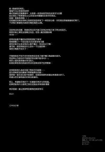 (C99) [D.N.A.Lab. (Miyasu Risa)] Ouchi Hardcore [Chinese] [绅士仓库汉化]