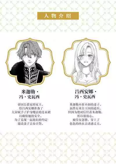 Ai ga Omoi Kishi Koushaku wa, Tsuihou Reijou no Subete o Ubaitsukushitai. | 骑士公爵爱意深重，想要索取放逐千金的一切。 1-11