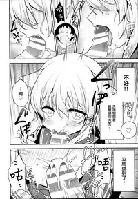 (C95) [Aoirokanata (Shikitani Asuka)] Hatsujouki no Nyan Koishi | 发情期的猫恋 (Touhou Project) [Chinese] [布洛基个人汉化]