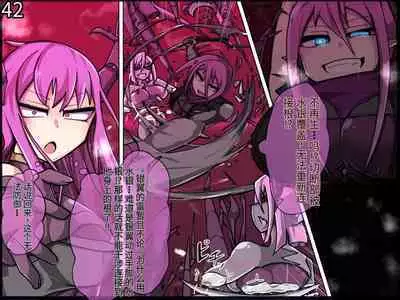 魔物化堕落前線（机翻）