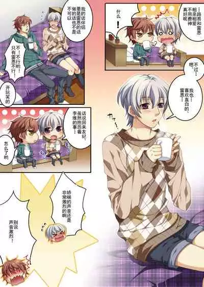 [Kairi] Osu Mama ~Ninshin Dekichatta Ore~ 1-wa + 2-wa [Chinese] [Digital]