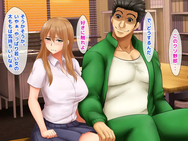 Karetame!! ~Kareshi no Tame ni Daikirai na Ero Kyoushi no Iinari ni Naru Motoyan Kanojo~