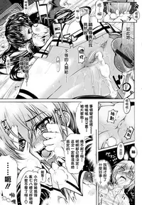 (成年コミック) [モチ] 死なずの姫君 [中国翻訳]