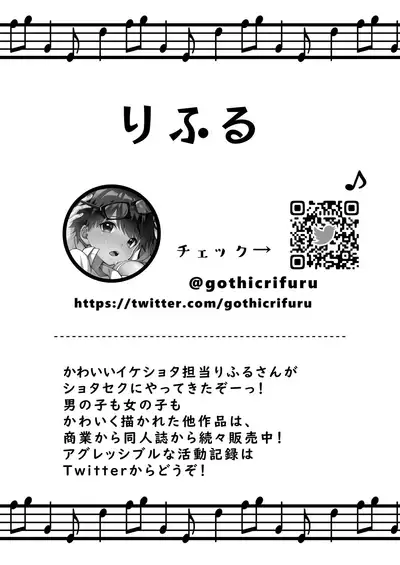 [Commamion, Pfactory (Various)] Shota Sextet 2 [Digital]