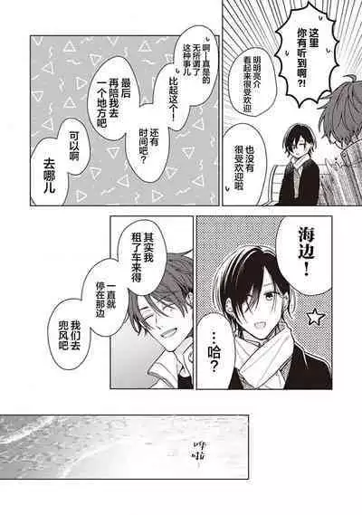 Koino Chishiryou ｜恋爱的致死量