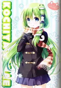 (C85) [Nanairo Otogizoushi (Miyase Mahiro)] Sanae-san no ○○○ Hoshii desu ka? (Touhou Project)