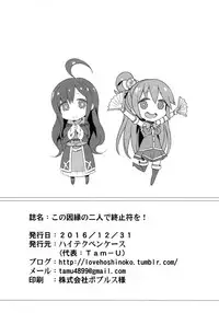 (C91) [High Tech Pen Case (Tam-U)] Kono Innen no Futari de Period o! (Kono Subarashii Sekai ni Syukufuku o!) [English]