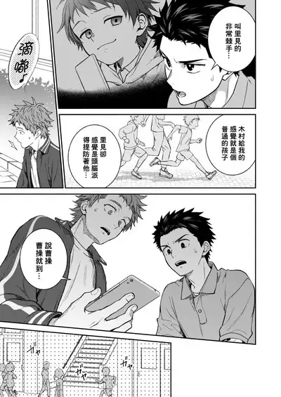 Sensei de asobou | 来玩老师吧