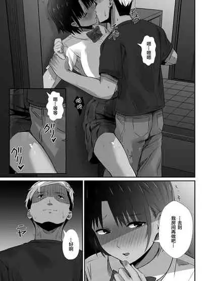 [Unian (Uni18)] Manatsu no Chigiri 2 ~ Tawamure ni Yogosareta Mizugi no Shita no Seiso Hada [Chinese] [雷电将军汉化]