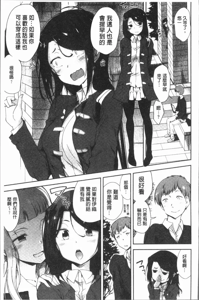 Mienai Tokoro de - I almost can see you | 在看不到的地方做