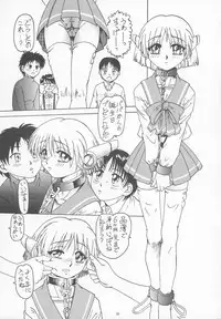 (C57) [Yomosue Doukoukai (Gesho Ichirou, TYPE.90)] THE OMNIVOUS GG (Viper, To Heart)