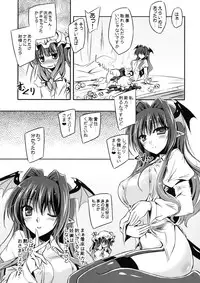 [Reverse Noise (Yamu)] Anata no Tame ni xx Shimasu (Touhou Project) [2016-03]