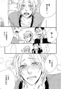 [Otsuki Miu] Play Zone -Nikushoku Kareshi to Kaikan Tenshi-