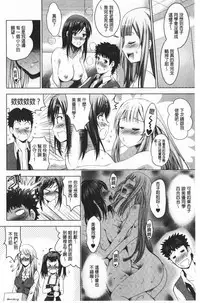 Bijin Sanshimai to LoveHo Hajimemashita! Ge | 美人三姉妹們一起來開始經營賓館! 下