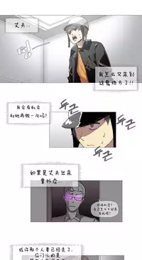 HouseHold Affairs 【卞赤鲤个人汉化】1~35话（持续更新中）