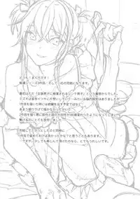 (C92) [Ash wing (Makuro)] Josou Kareshi x Ore Kan [Chinese] [瑞树汉化组]